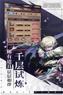 魔方时空2024手机版下载