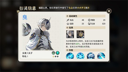 少年西游记2互通版手游下载