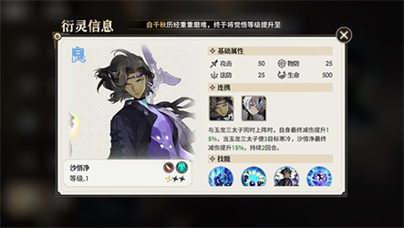 少年西游记2互通版手游下载