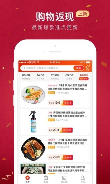 贝店妈**轻创业最新版下载