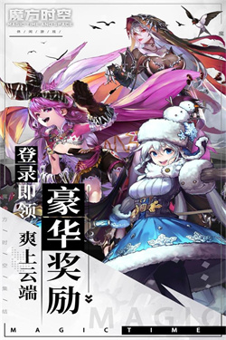 魔方时空2024手机版下载