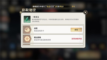 少年西游记2互通版手游下载