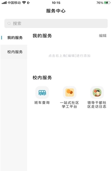 金陵科技学院安卓版下载