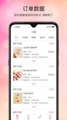 手艺人工作台最新版下载