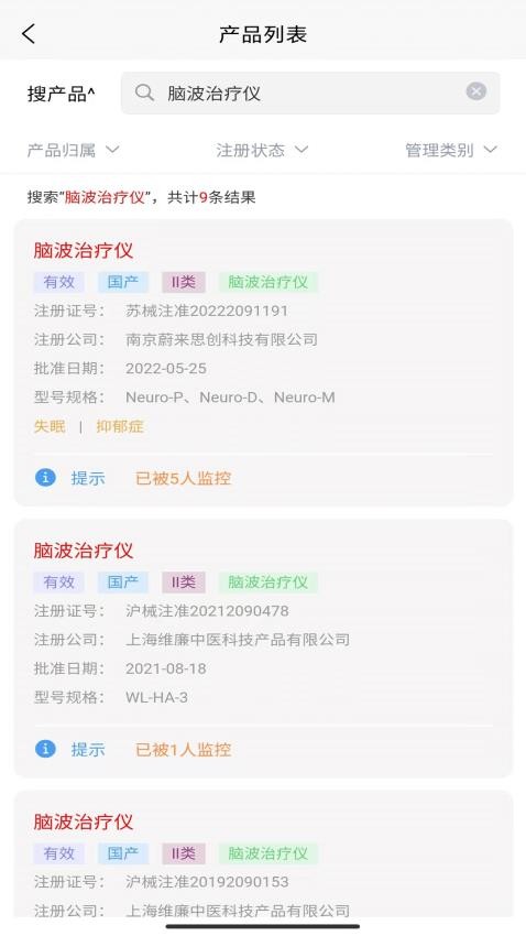 智械数据手机版下载