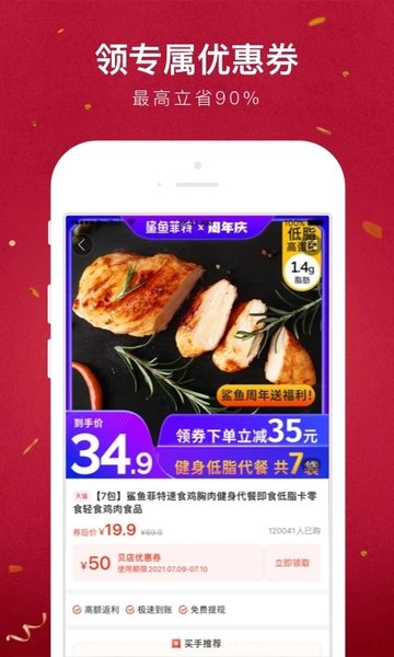 贝店妈**轻创业最新版下载