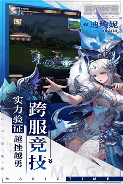 魔方时空2024手机版下载