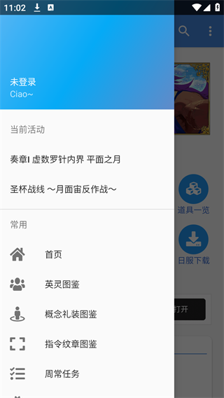mooncell安卓版客户端下载