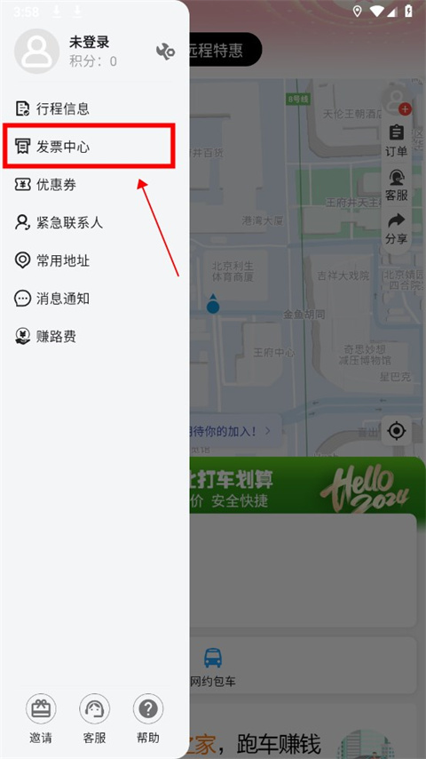 黔程出行司机端app手机下载