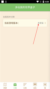 多玩我的世界盒子旧版3.1.8防更新下载
