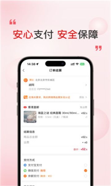 奢品海购app安卓客户端下载