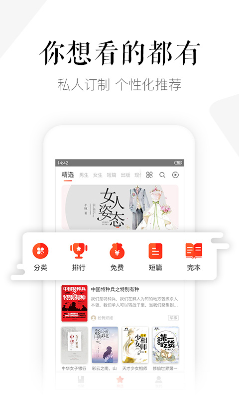 磨铁阅读app手机版免广告下载