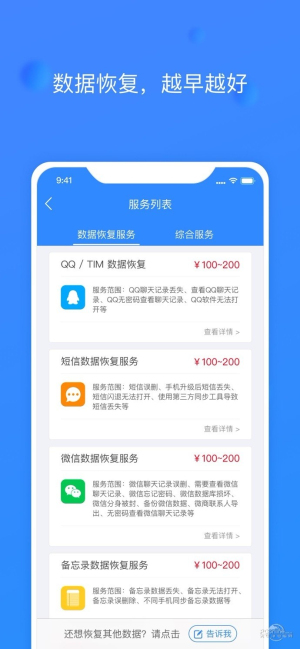 果师兄恢复大师app下载安装