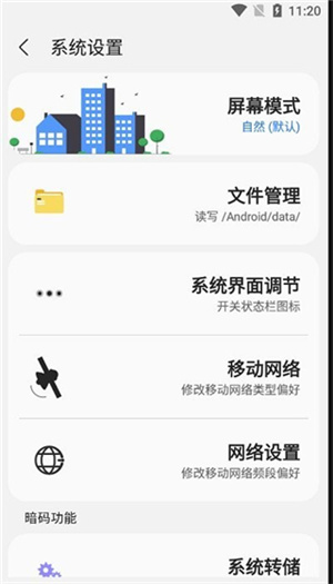 samhelper改超广角下载安装