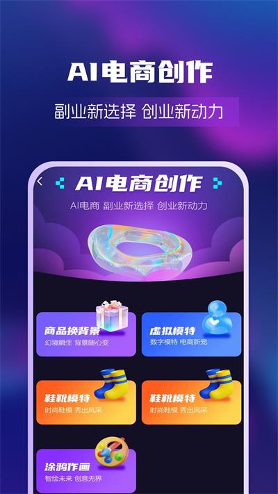 AI绘画创业帮app下载