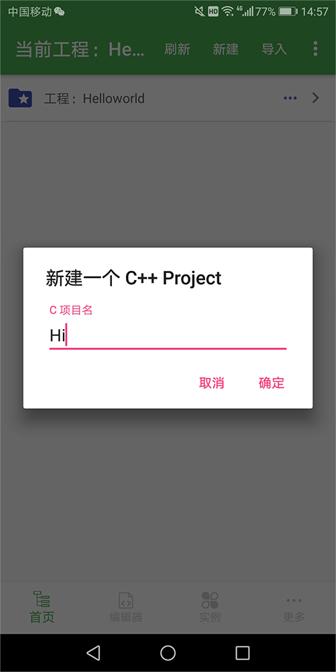 cpp编译器手机版下载最新版