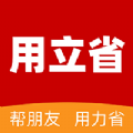 用立省app下载