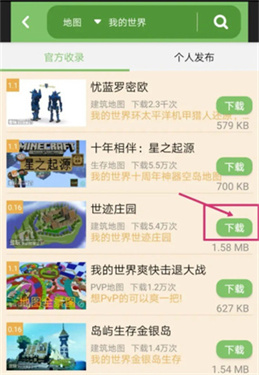 多玩我的世界盒子旧版3.1.8防更新下载