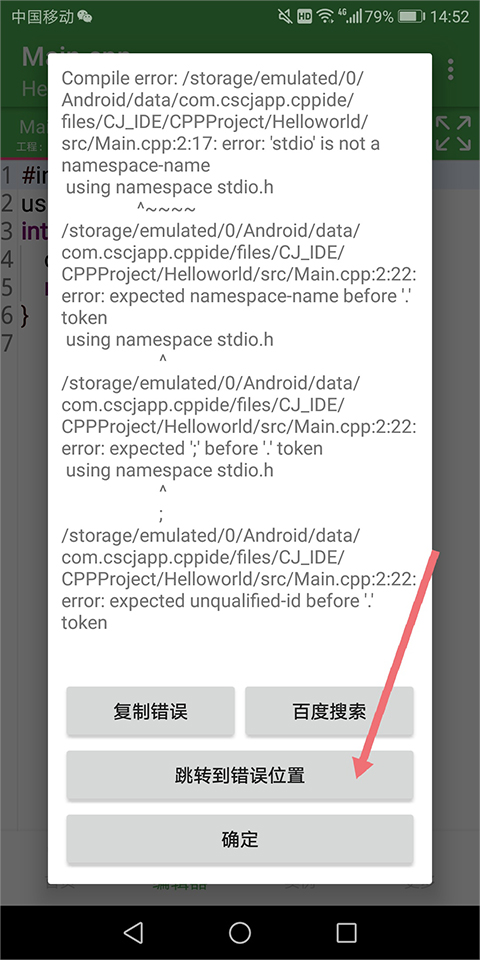 cpp编译器手机版下载最新版