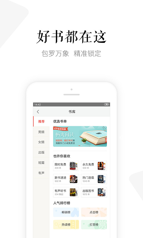 磨铁阅读app手机版免广告下载