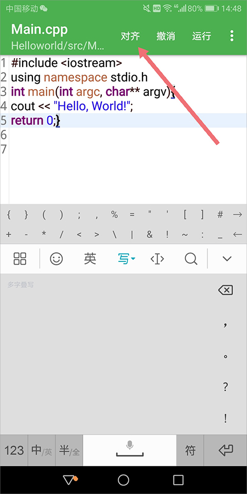 cpp编译器手机版下载最新版