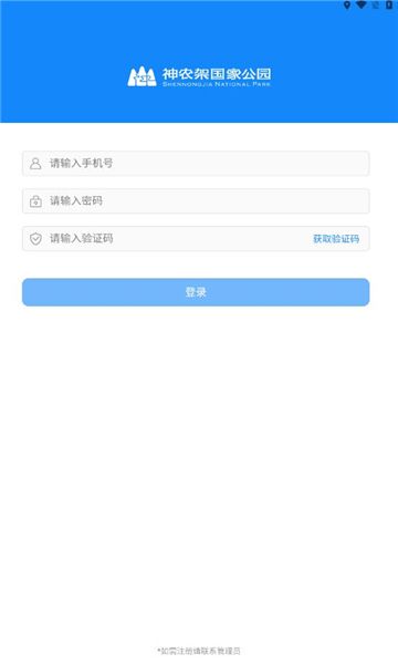 本底资源调查专业版手机下载