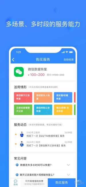 果师兄恢复大师app下载安装