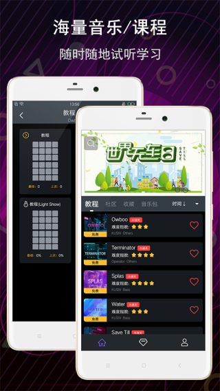 电子音乐板app最新版免费下载