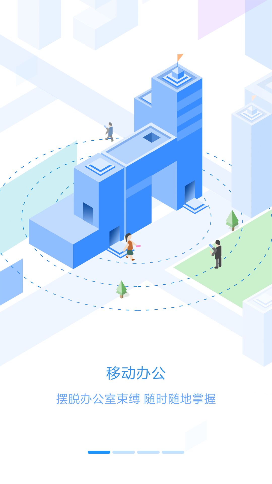 员工之家app下载软件2.8.6