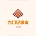 九口记事本app安卓客户端下载