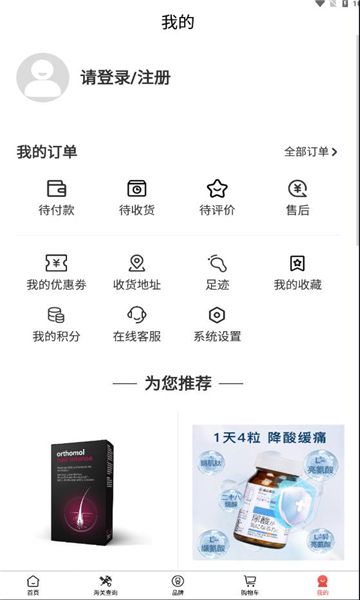 TFC税免app下载