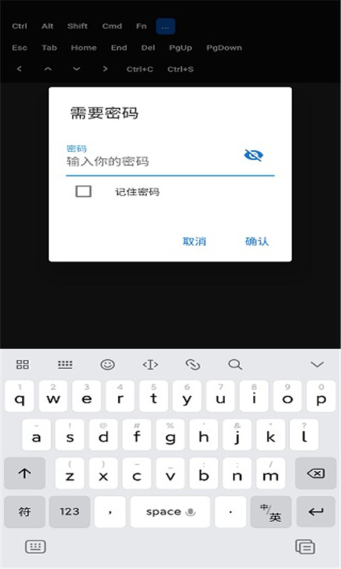 RustDesk安卓手机版下载
