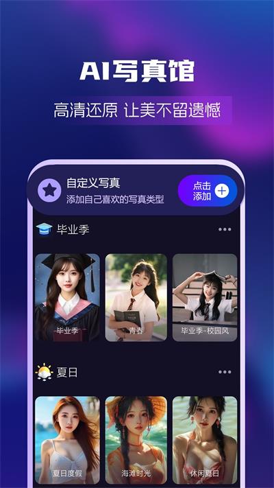 AI绘画创业帮app下载