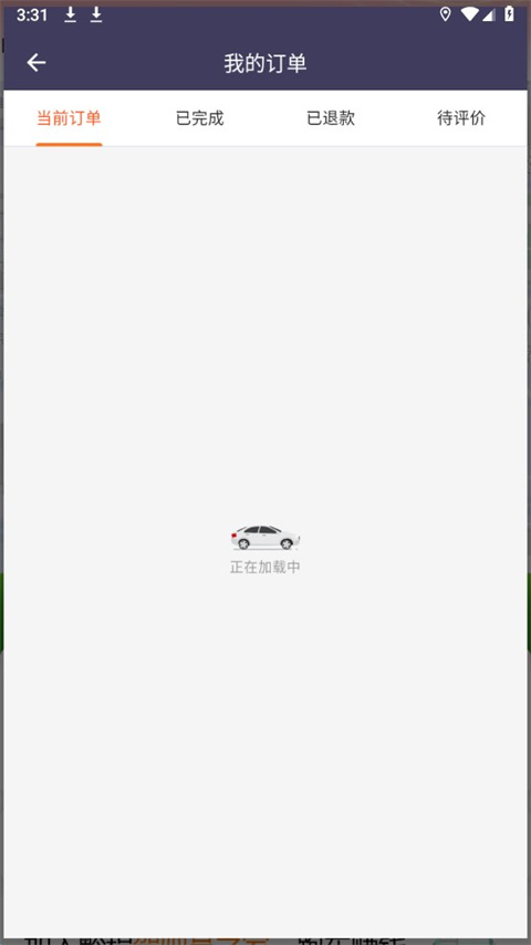 黔程出行司机端app手机下载