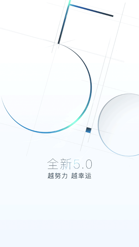 e代驾司机版免广告下载