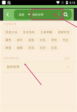 多玩我的世界盒子旧版3.1.8防更新下载