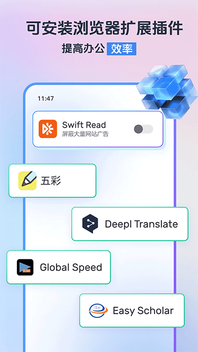 小智浏览器app安卓版手机下载