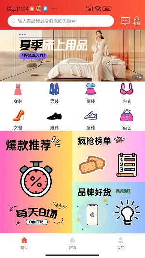 用立省app下载