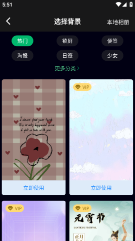 图片加文字助手专业版手机下载
