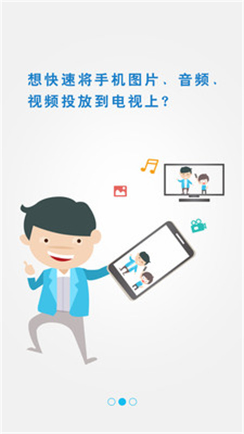 极速投屏app最新手机版下载