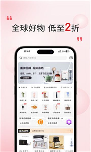 奢品海购app安卓客户端下载