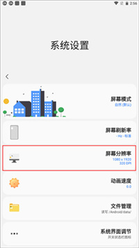 samhelper改超广角下载安装