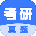 考研真题app安卓客户端下载