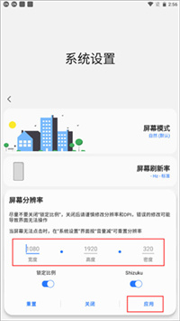 samhelper改超广角下载安装