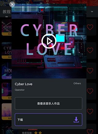 电子音乐板app最新版免费下载