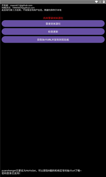 hoyoget软件下载