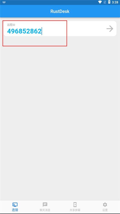 RustDesk安卓手机版下载