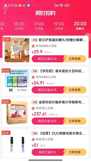 用立省app下载