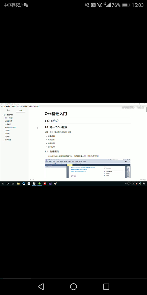 cpp编译器手机版下载最新版