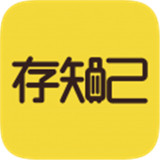 存知己app行李寄存下载